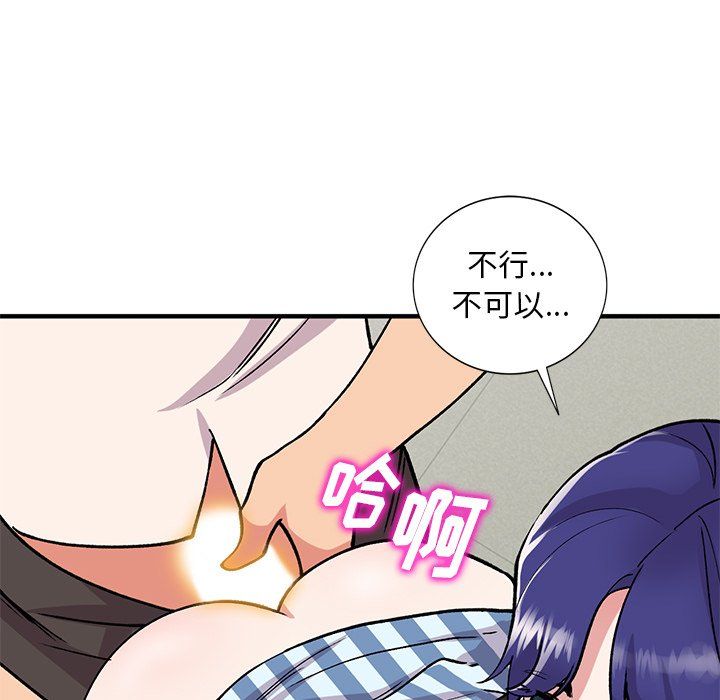 《姐姐的秘密》漫画 第49話