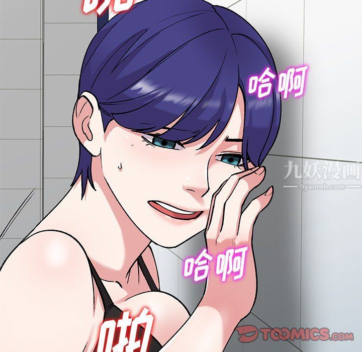 《姐姐的秘密》漫画 第49話