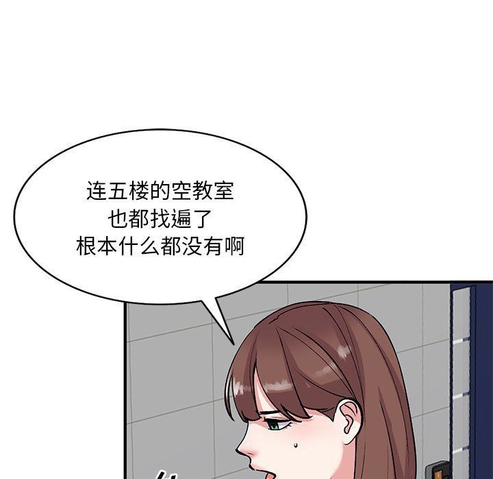 《姐姐的秘密》漫画 第49話
