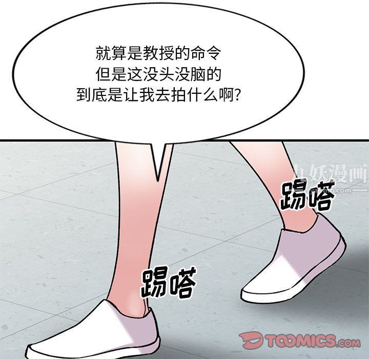 《姐姐的秘密》漫画 第49話