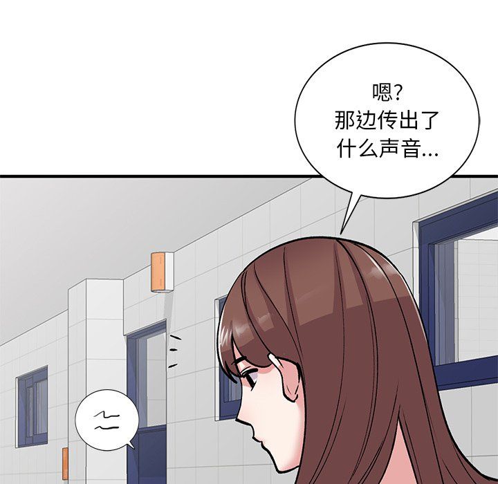 《姐姐的秘密》漫画 第49話