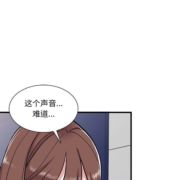 《姐姐的秘密》漫画 第49話