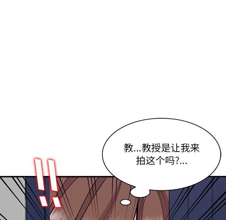 《姐姐的秘密》漫画 第49話