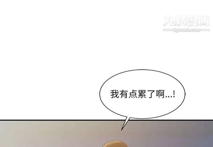 《姐姐的秘密》漫画 第5話
