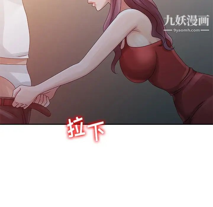 《姐姐的秘密》漫画 第5話