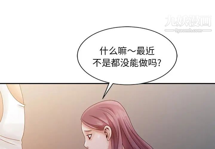 《姐姐的秘密》漫画 第5話