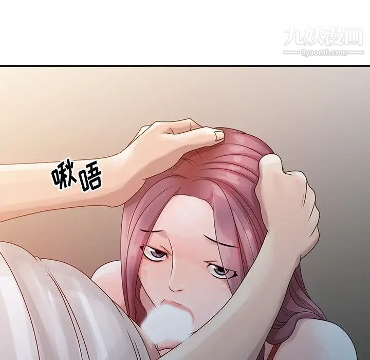 《姐姐的秘密》漫画 第5話