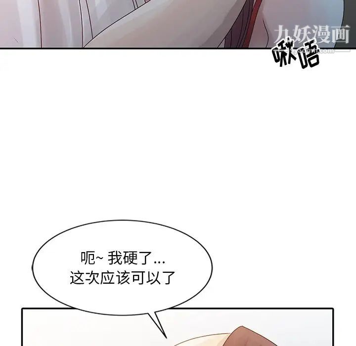 《姐姐的秘密》漫画 第5話