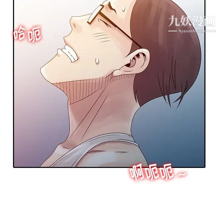 《姐姐的秘密》漫画 第5話