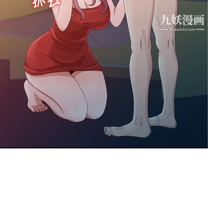 《姐姐的秘密》漫画 第5話