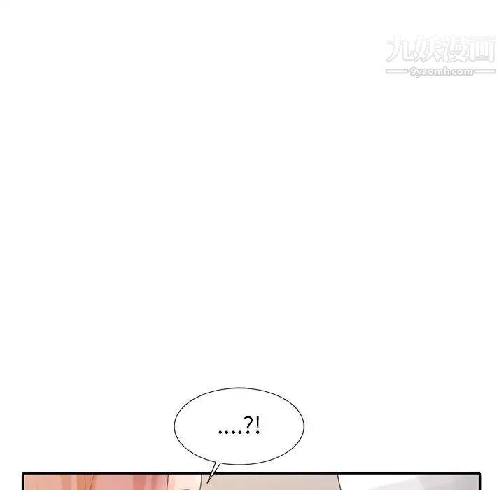 《姐姐的秘密》漫画 第5話
