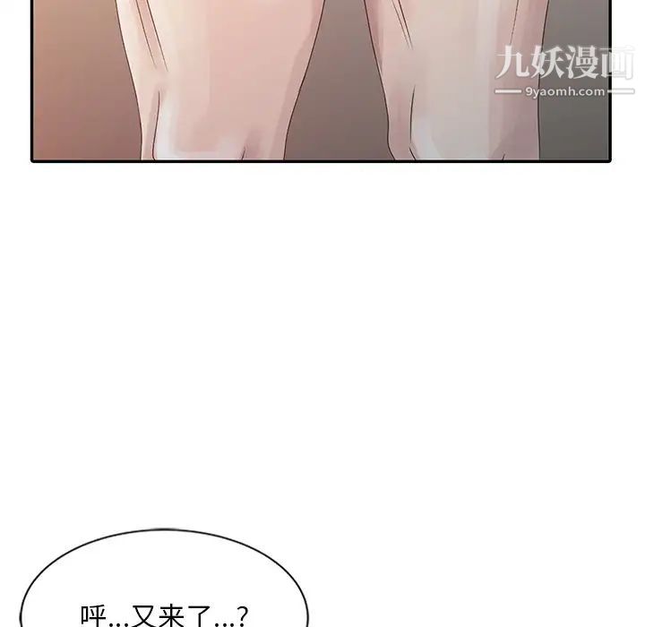 《姐姐的秘密》漫画 第5話
