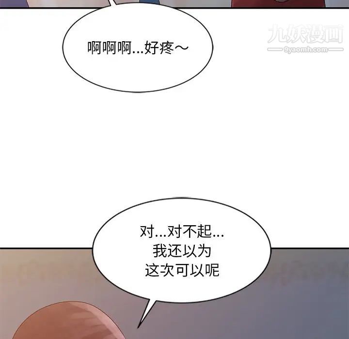 《姐姐的秘密》漫画 第5話