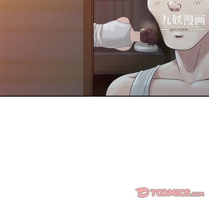 《姐姐的秘密》漫画 第5話