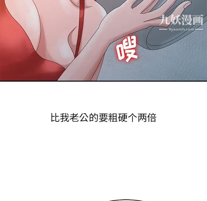 《姐姐的秘密》漫画 第5話