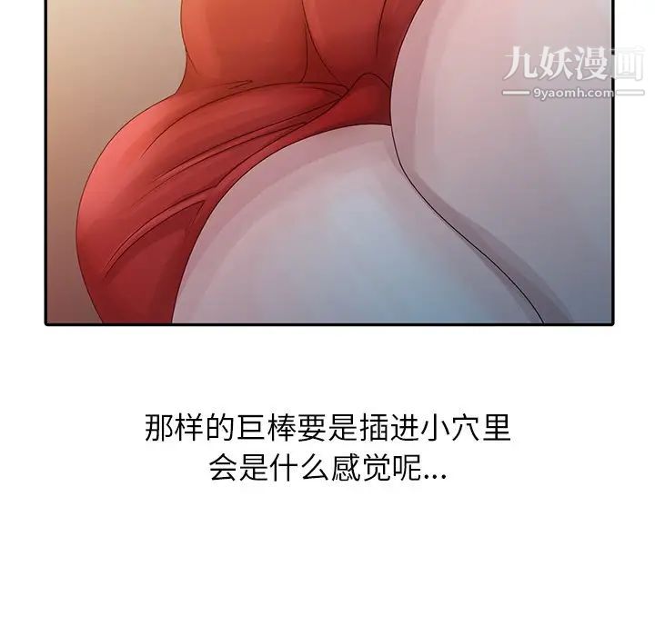 《姐姐的秘密》漫画 第5話