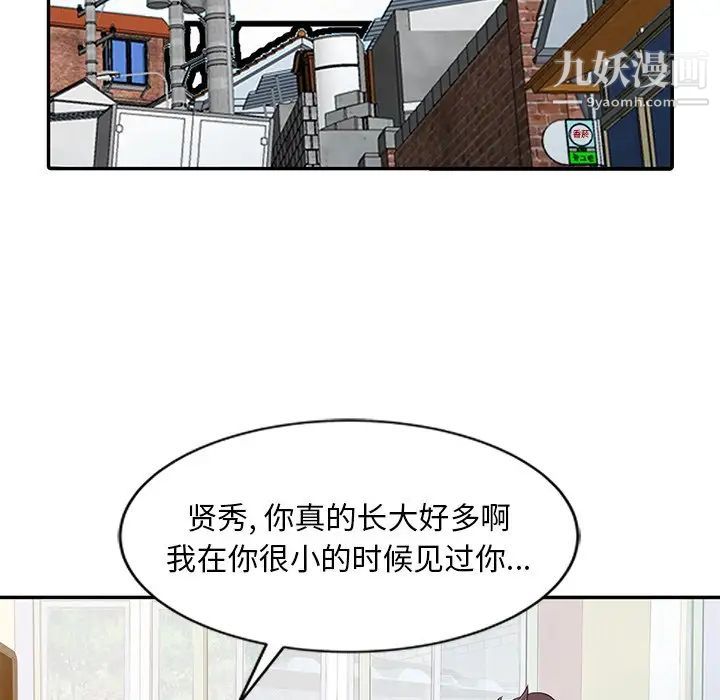 《姐姐的秘密》漫画 第5話