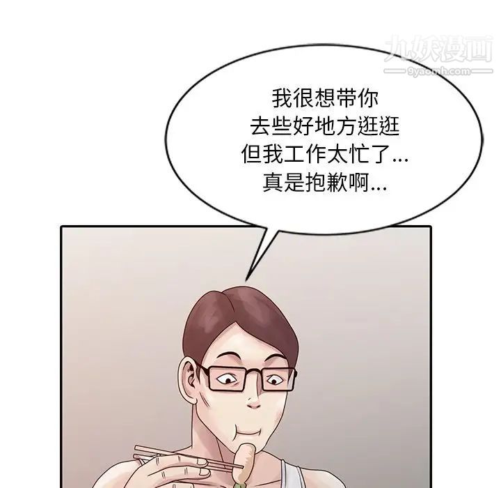 《姐姐的秘密》漫画 第5話