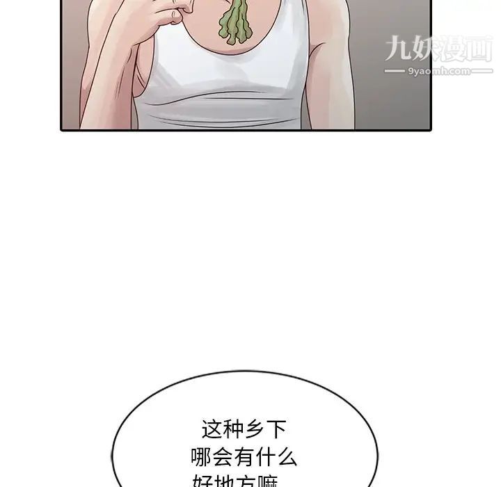 《姐姐的秘密》漫画 第5話