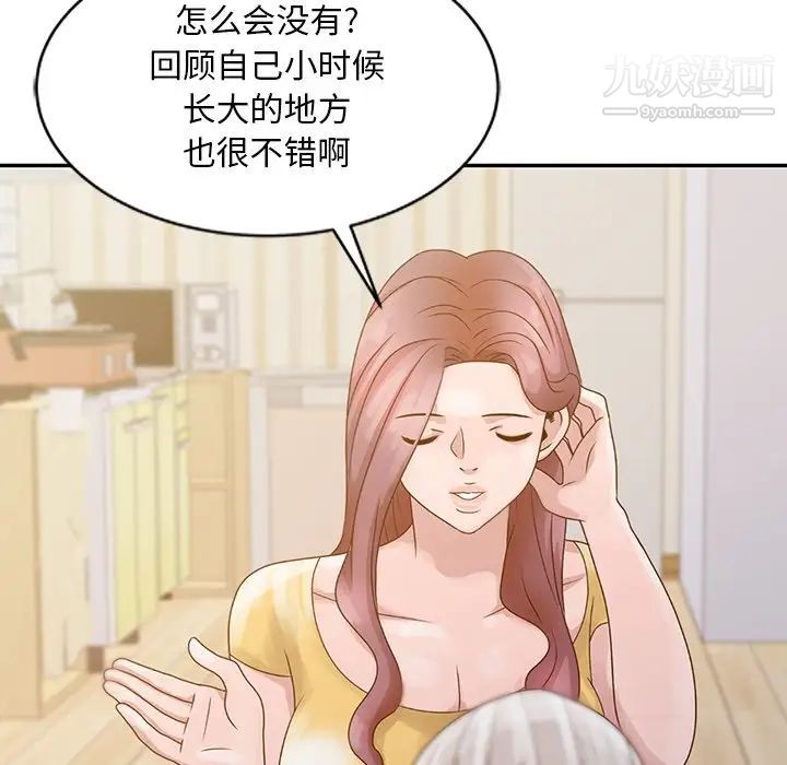 《姐姐的秘密》漫画 第5話