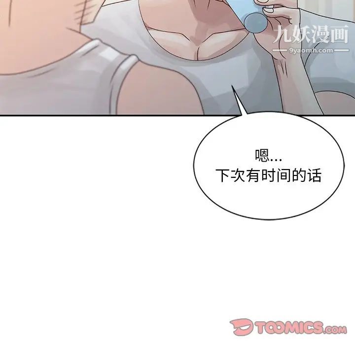 《姐姐的秘密》漫画 第5話