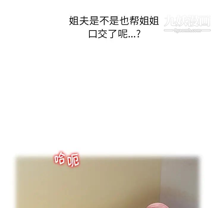 《姐姐的秘密》漫画 第5話