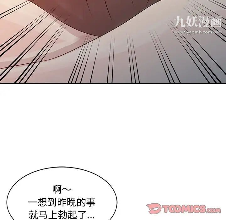 《姐姐的秘密》漫画 第5話
