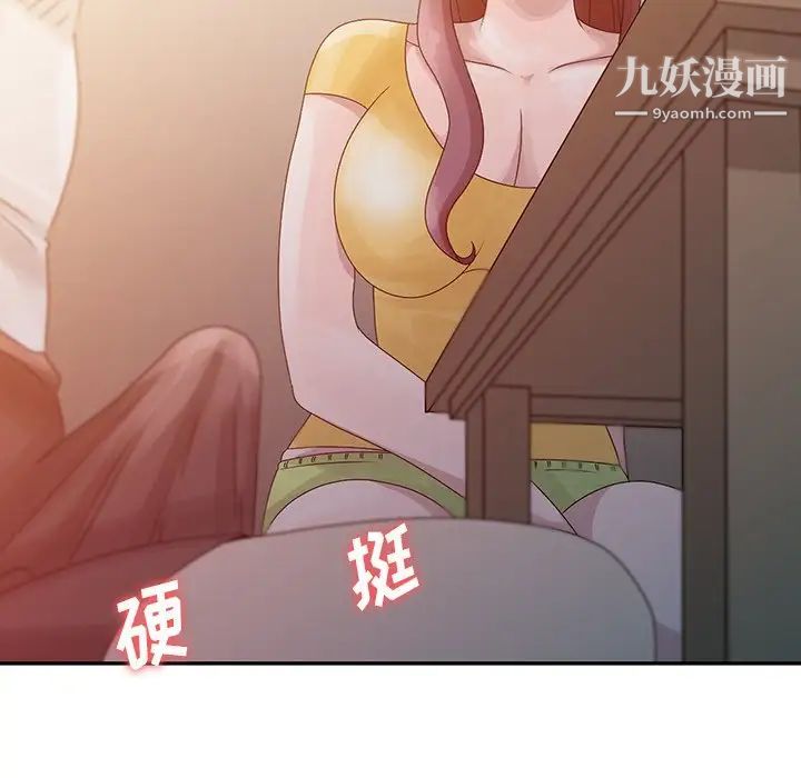 《姐姐的秘密》漫画 第5話