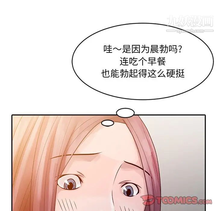 《姐姐的秘密》漫画 第5話