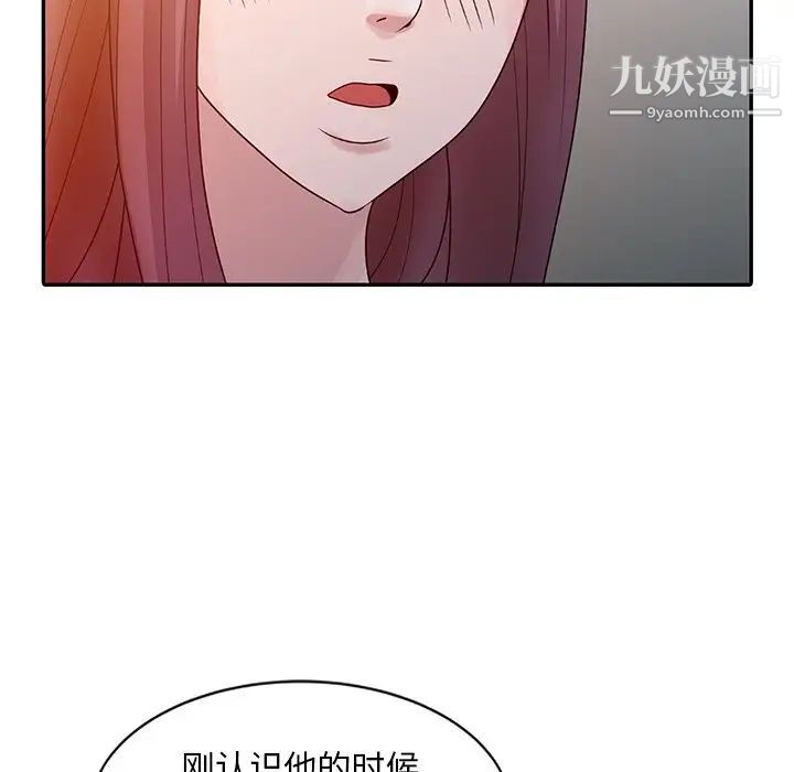《姐姐的秘密》漫画 第5話