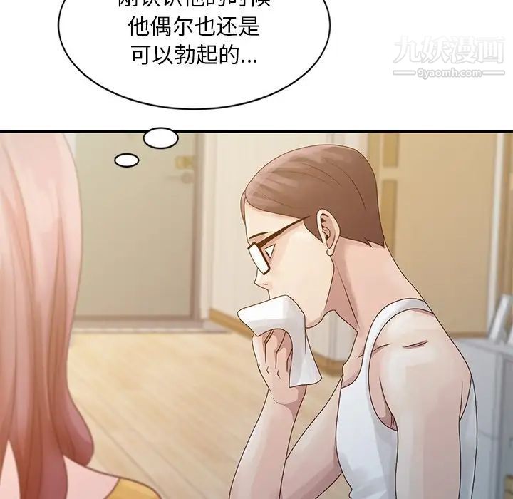《姐姐的秘密》漫画 第5話