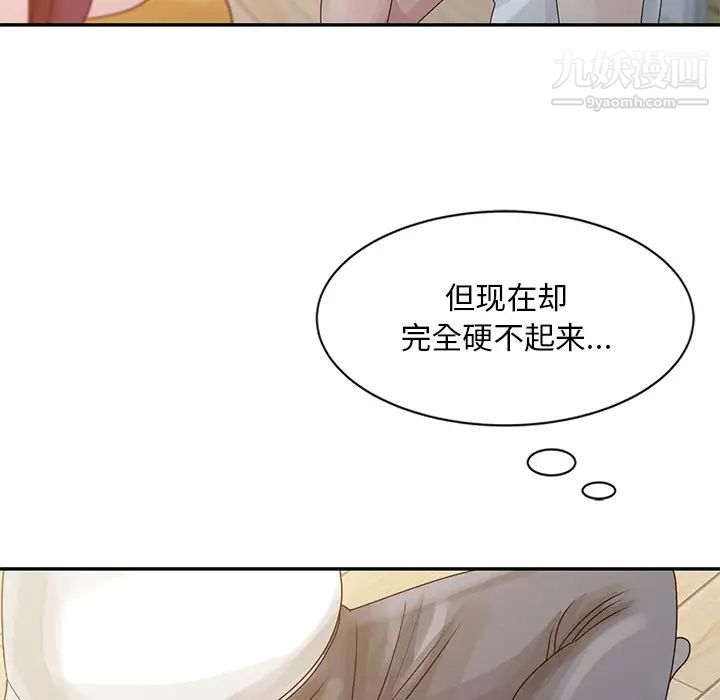 《姐姐的秘密》漫画 第5話
