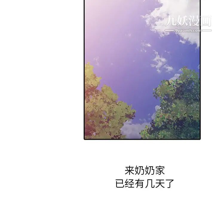 《姐姐的秘密》漫画 第5話