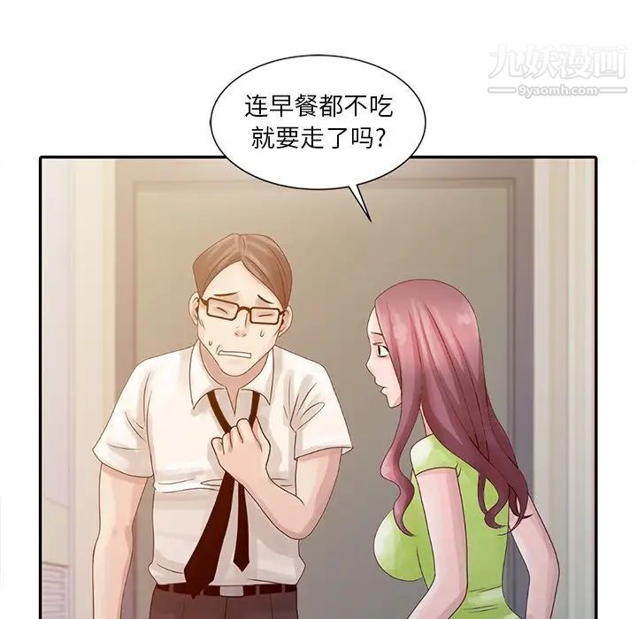 《姐姐的秘密》漫画 第5話
