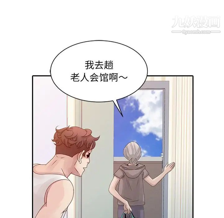《姐姐的秘密》漫画 第5話
