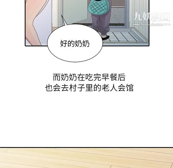 《姐姐的秘密》漫画 第5話