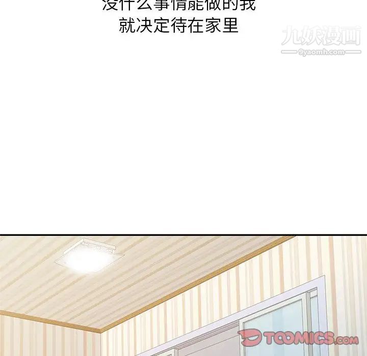 《姐姐的秘密》漫画 第5話
