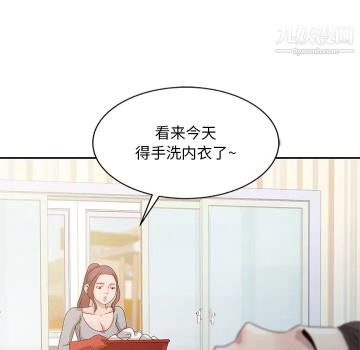 《姐姐的秘密》漫画 第5話