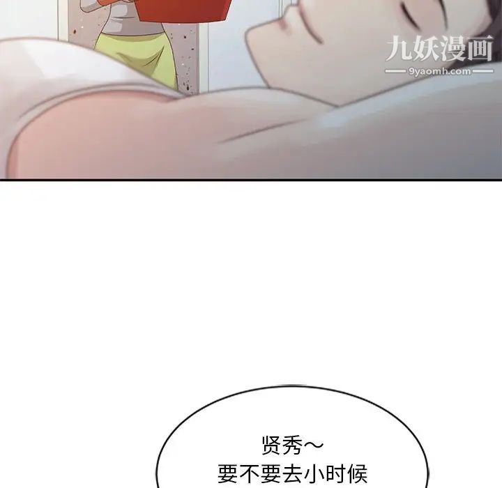 《姐姐的秘密》漫画 第5話