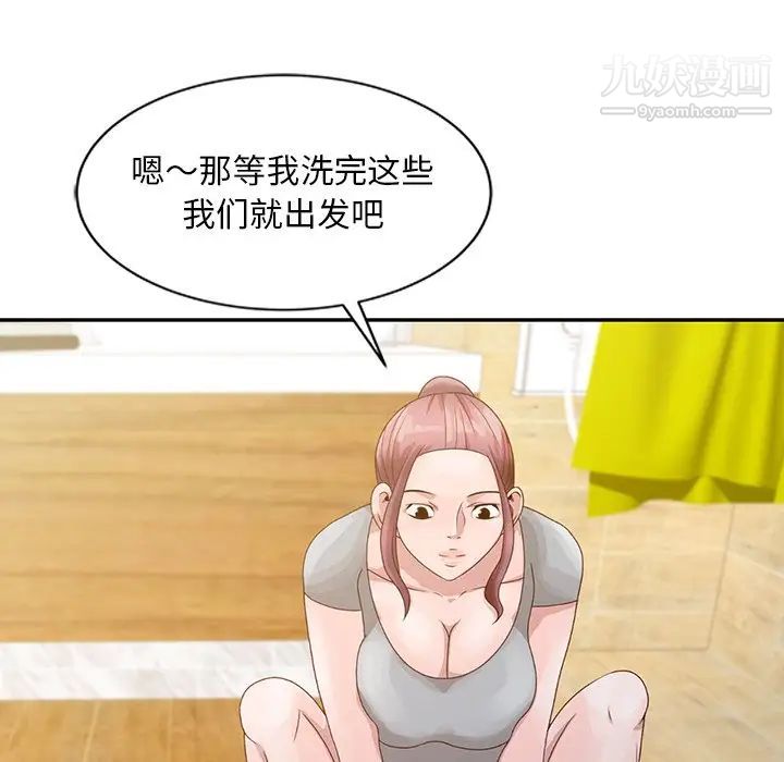 《姐姐的秘密》漫画 第5話