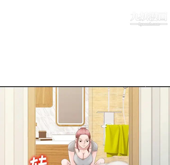 《姐姐的秘密》漫画 第5話