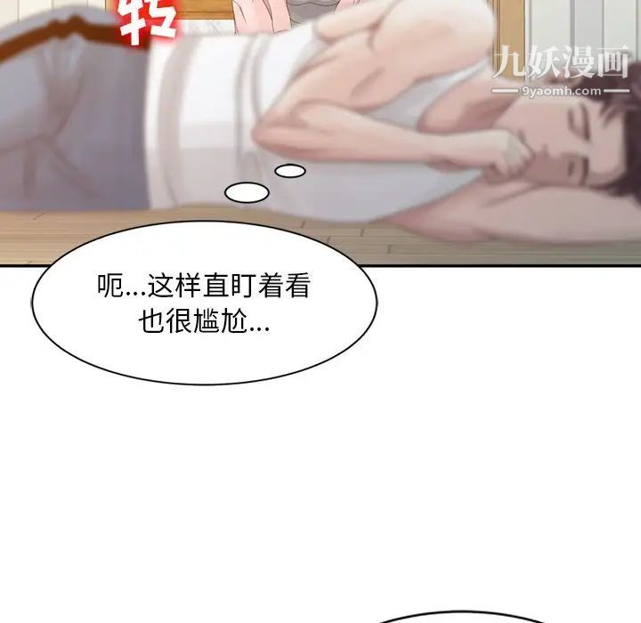 《姐姐的秘密》漫画 第5話
