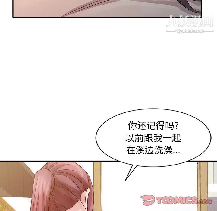 《姐姐的秘密》漫画 第5話