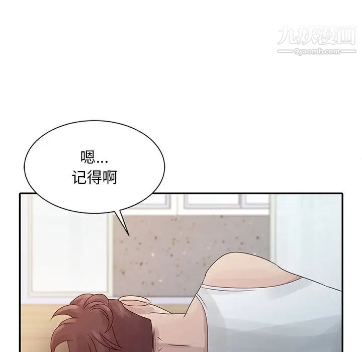 《姐姐的秘密》漫画 第5話