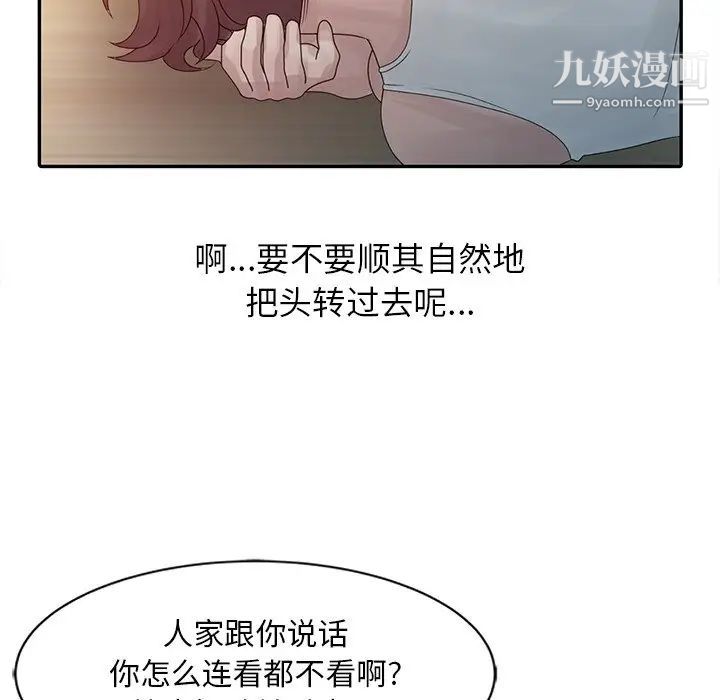 《姐姐的秘密》漫画 第5話