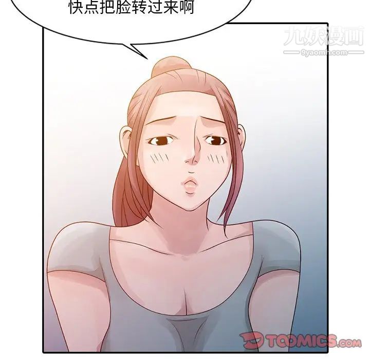 《姐姐的秘密》漫画 第5話