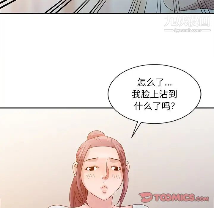《姐姐的秘密》漫画 第5話