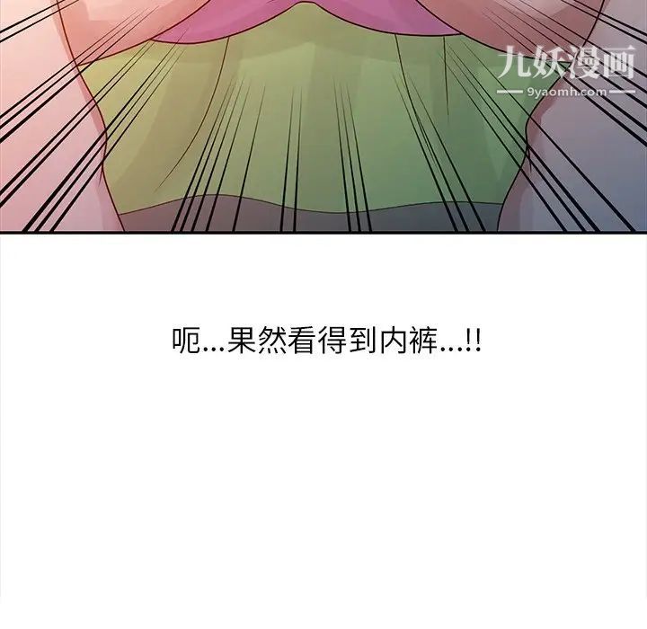 《姐姐的秘密》漫画 第5話