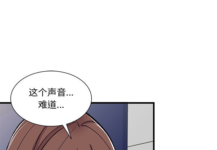 《姐姐的秘密》漫画 第50話