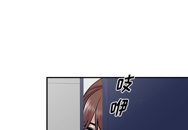 《姐姐的秘密》漫画 第50話